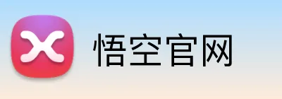 悟空官网 Logo